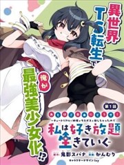 笑傲江湖 哈哈漫画武侠搞笑
